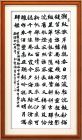 词墨