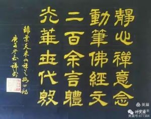 叶天来诗书画家王日祥书