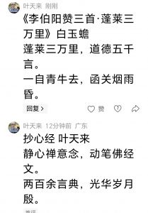 《今日头条》截图