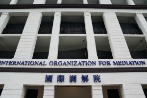 香港国际调解院
