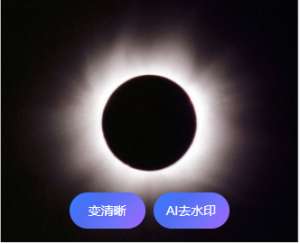 月全食