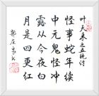 书法