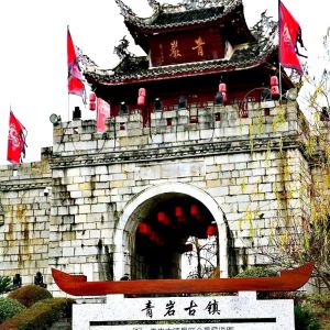 青岩古镇