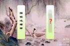 千古绝句