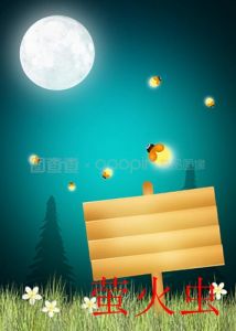 萤火虫会带来光明和希望