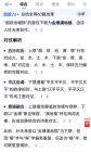 百度Ai（截图）