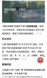 百度搜索（截图）
