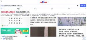 《百度百科》：‌三百年未有的工对