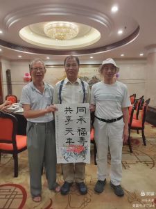 同承福寿，共享天年 