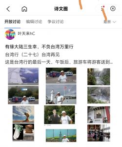 有缘大陆三生幸，不负台湾万里行