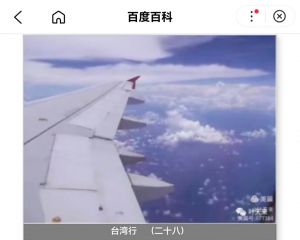 有缘大陆三生幸，不负台湾万里行