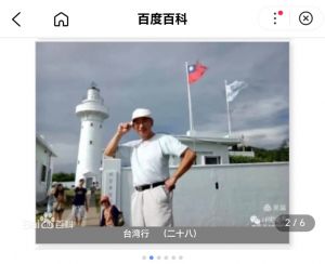 有缘大陆三生幸，不负台湾万里行