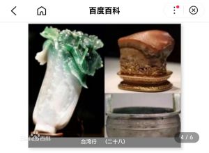 有缘大陆三生幸，不负台湾万里行