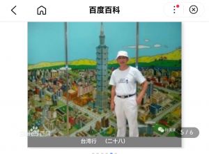 有缘大陆三生幸，不负台湾万里行