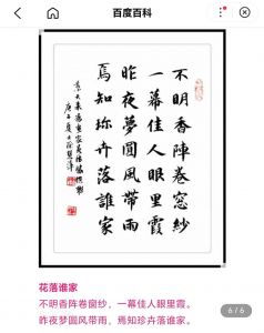花落谁家