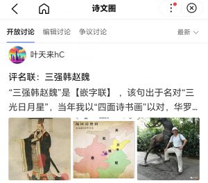 三强韩赵魏