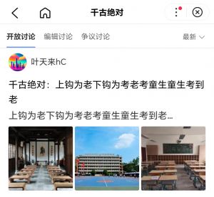 千古绝对 千古绝对