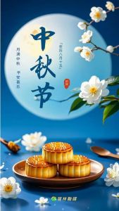 中秋月 中秋月