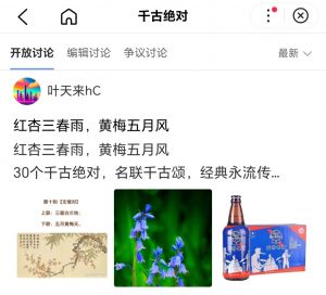 名联千古颂,经典永流传 名联千古颂,经典永流传