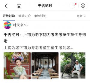 千古绝对 千古绝对