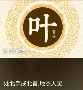 处北手成北首，地杰人灵