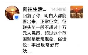 《今日头条》截图 《今日头条》截图