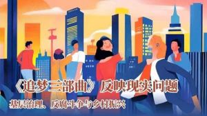 念人著《追梦三部曲》