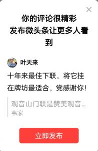 《今日头条》截图 《今日头条》截图