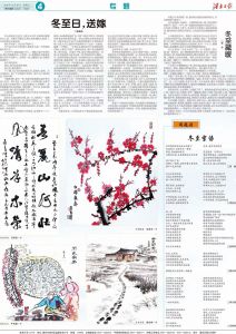 酒泉日报2025.12.20