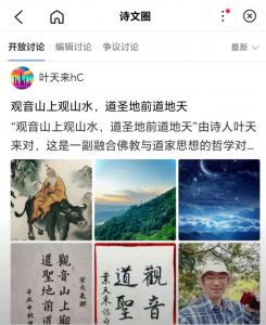 《百度百科》截图