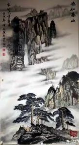 爱新觉罗.银龙之《稳如泰山》欣赏