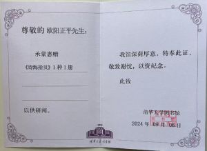 清华大学图书馆