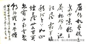 衷心感谢郭尊先将军书法再创作词作