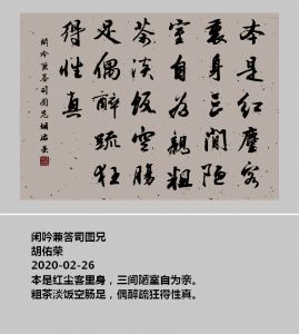 闲吟兼答司图兄图片