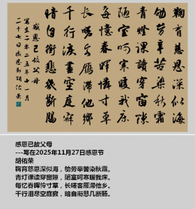 感恩已故父母诗图片