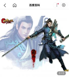 &nbsp;举世绝无双