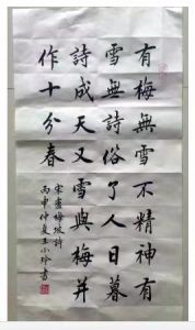 翰墨风流馨意雅，园庭古朴醉书香