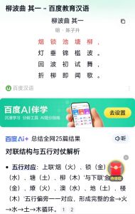 烟锁池塘柳，金燎澳地楼