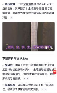 烟锁池塘柳，金燎澳地楼