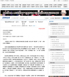 “爱法律有未来”征文：“爱法律”“会法律”与“有未来”&nbsp;