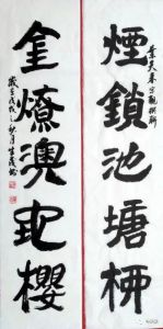 书法家叶生茂书