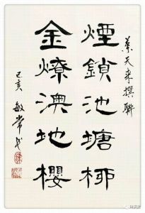 &nbsp;&nbsp;书法家粱敏常书