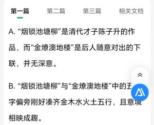 《百度文库》截图