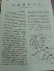 《平山教育》2014第四期 《平山教育》2014第四期