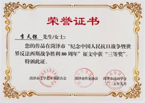 诗词获得三等奖