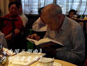 念人著《南国三部曲》