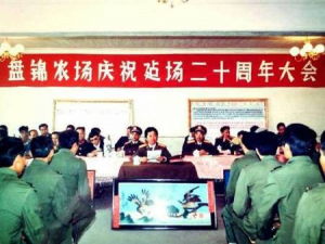 建场大庆 建场大庆