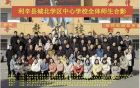 城北中学教师