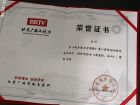 斩获全国金奖证书