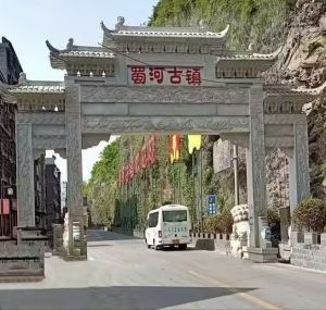 蜀河古镇风光 蜀河古镇风光